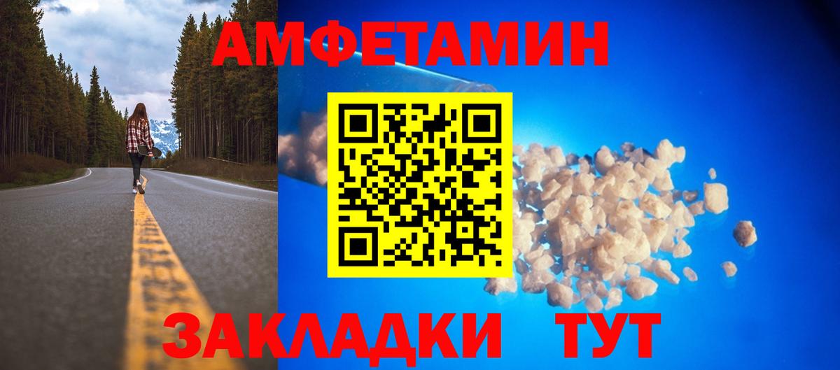 Донецк  Amphetamine 97%  Вход с VPN 