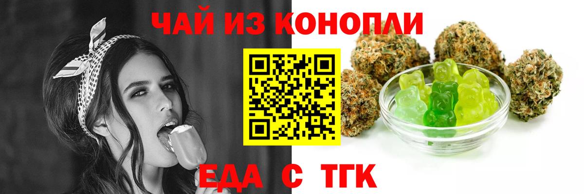 Донецк  Еда ТГК конопля  Вход с VPN 