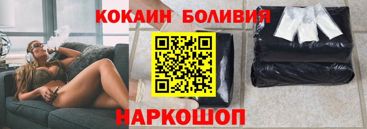 COCAIN Боливия  цена   Донецк  Вход с VPN 