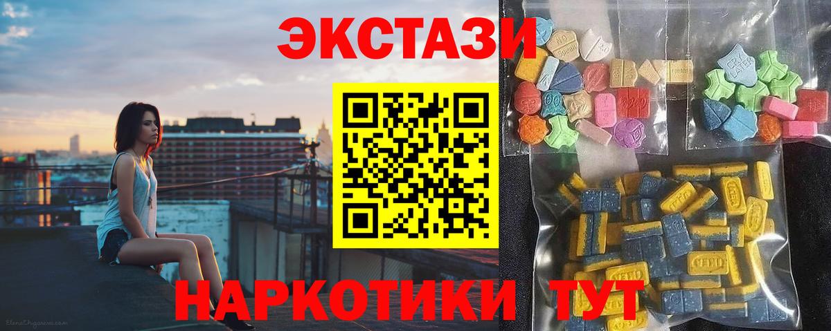 Ecstasy таблы Донецк