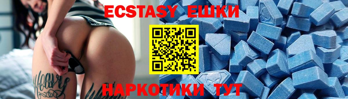 Донецк  ЭКСТАЗИ таблы  купить   Вход с VPN 