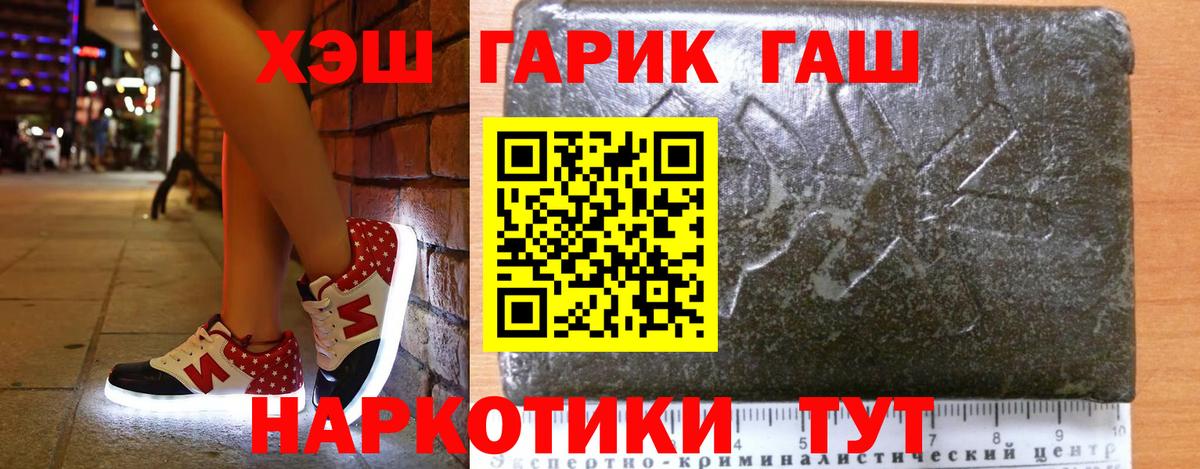 Донецк  хочу наркоту  Вход с VPN  Гашиш hashish  ГАШ 