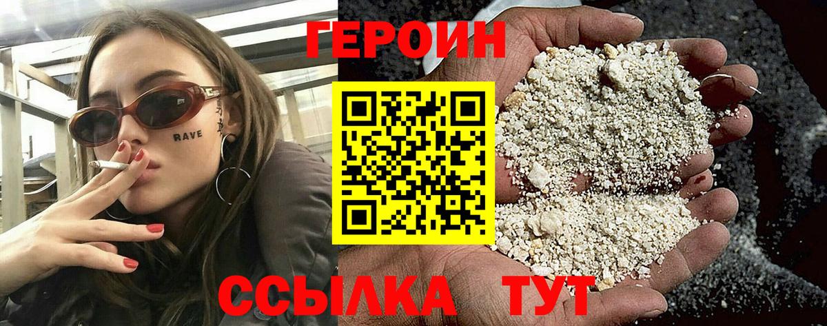 Героин Афган Донецк