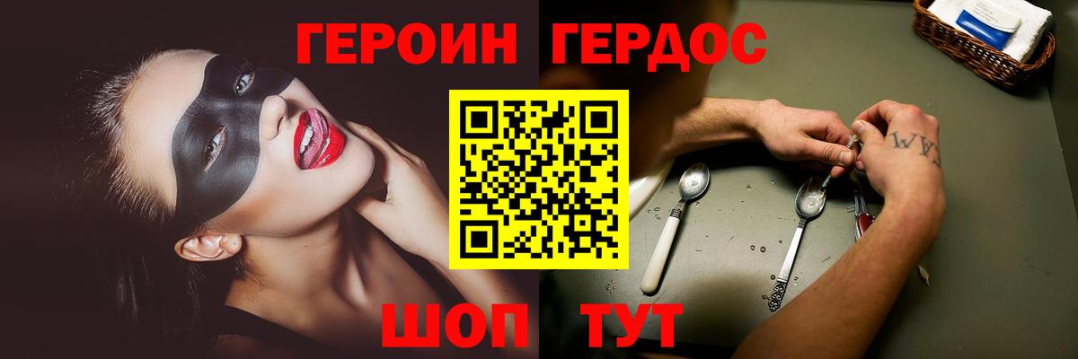 ГЕРОИН хмурый  Вход с VPN  ГЕРОИН  Донецк 
