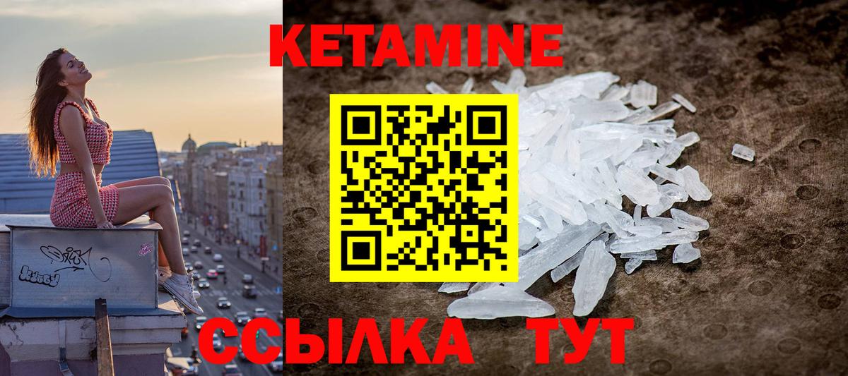 КЕТАМИН VHQ Донецк