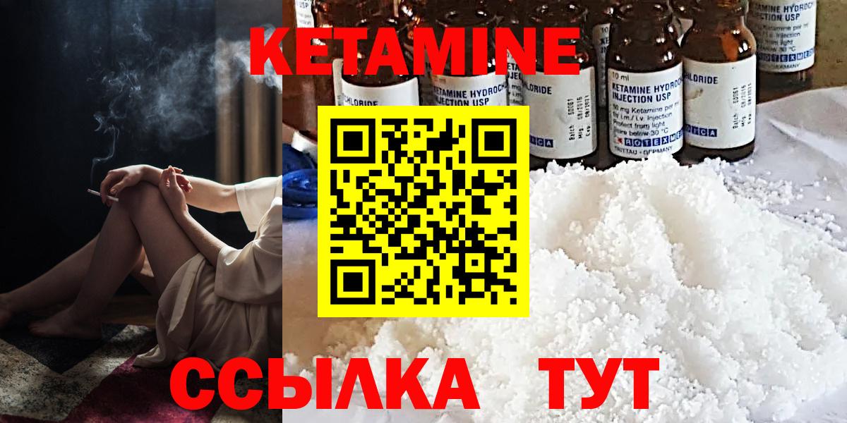 Кетамин ketamine  Вход с VPN  Донецк  Кетамин VHQ 
