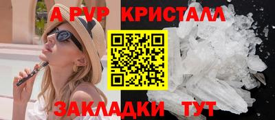 спайс Лесосибирск