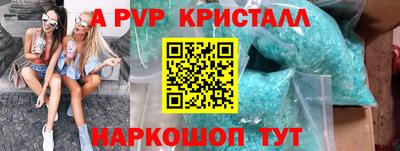 спайс Лесосибирск