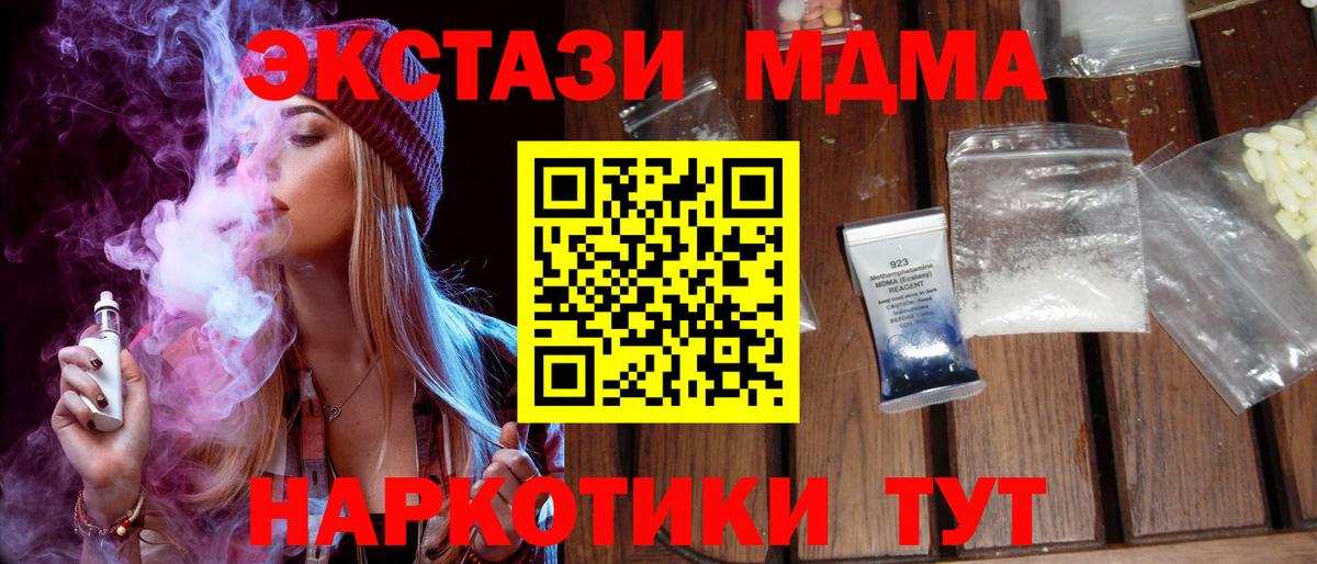 МДМА Molly  МДМА VHQ  Вход с VPN  Донецк 