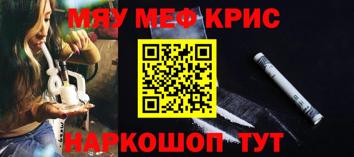 МЯУ-МЯУ 4 MMC  Мефедрон мука  Мефедрон  Донецк  Вход с VPN  МЕФ 