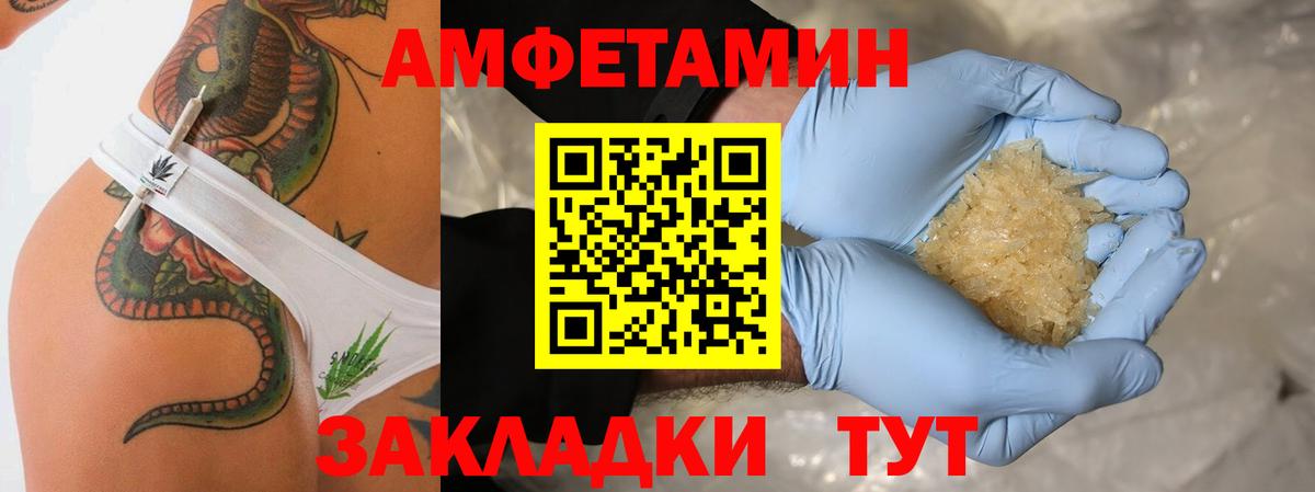 Донецк  Первитин пудра  Вход с VPN 