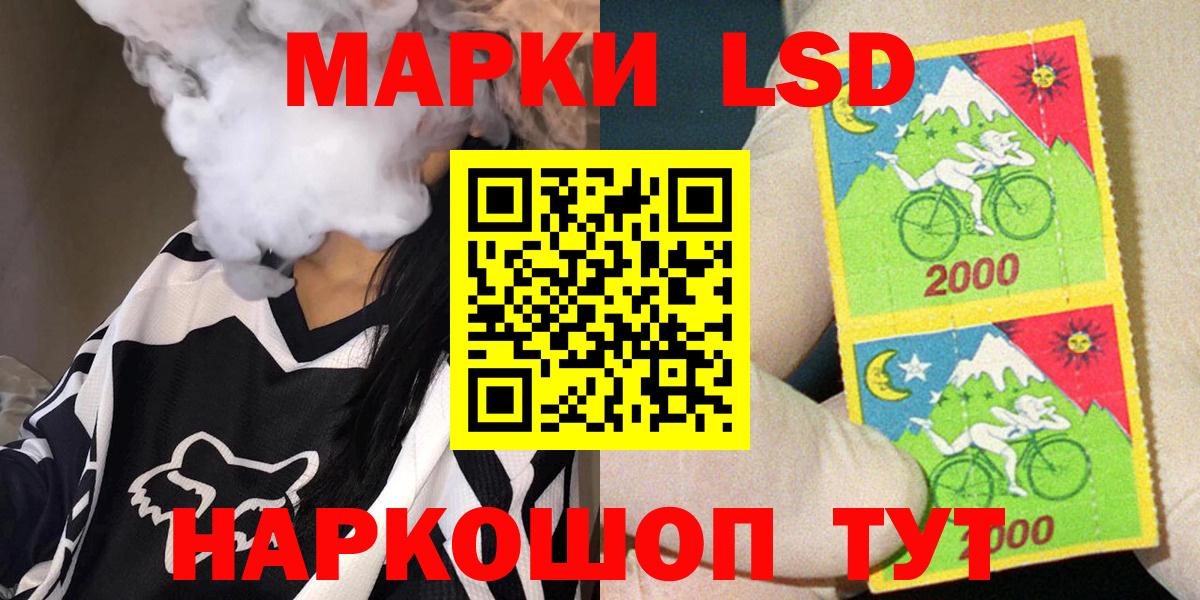 Донецк  Марки 25I-NBOMe  Вход с VPN  Марки NBOMe 1500мкг 