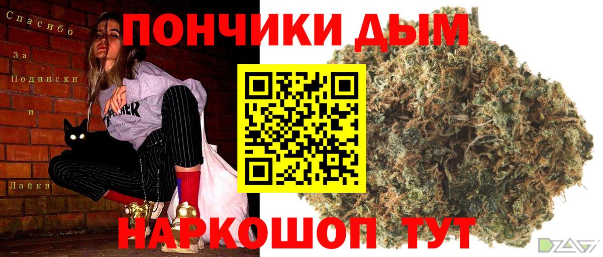 Канабис планчик Донецк